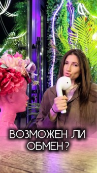 Постер превью истории